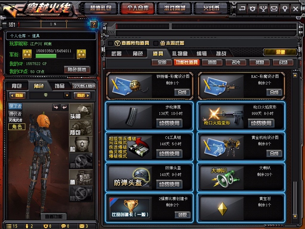 穿越火线租号