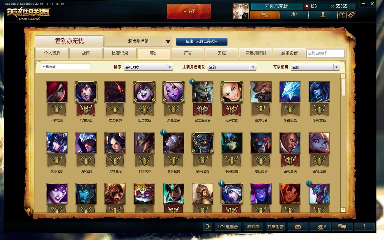 英雄联盟账号交易吧