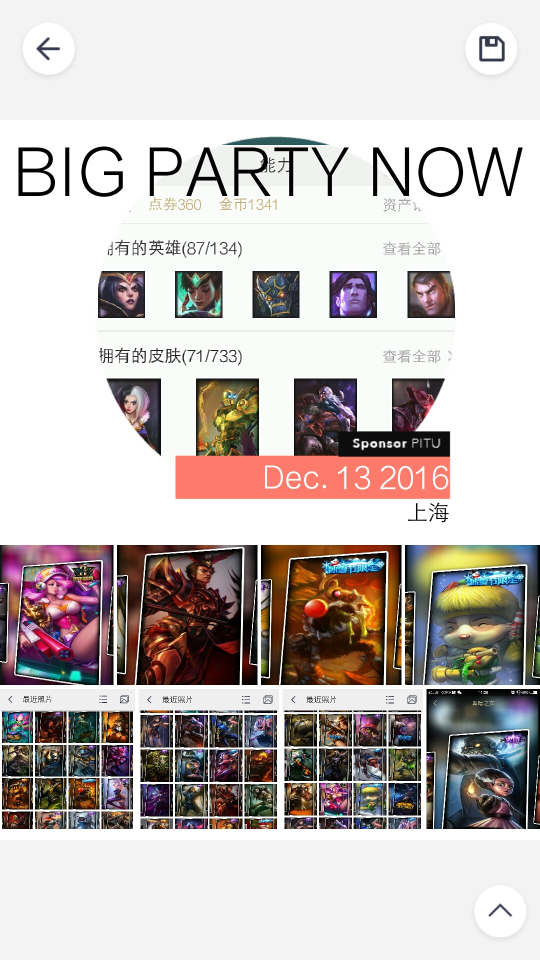 英雄联盟租号