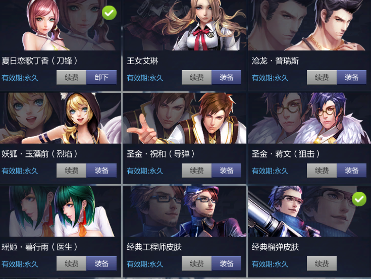 枪神纪租号