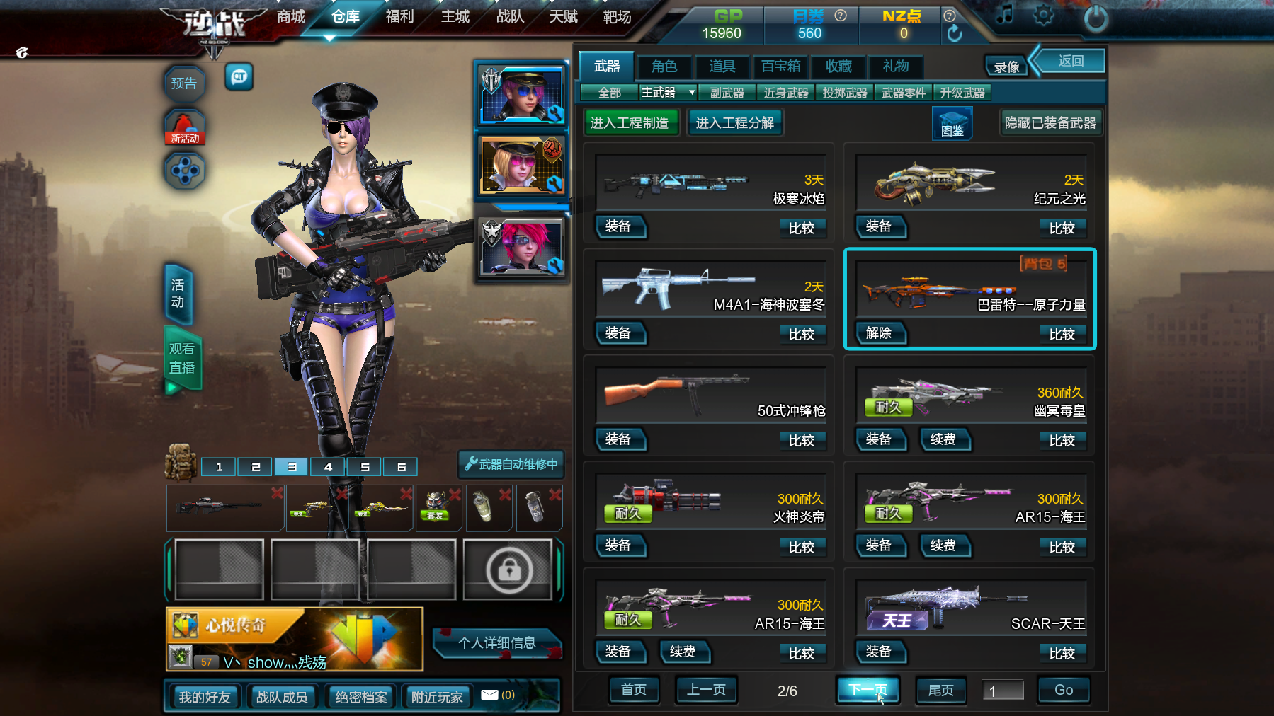 逆战租号