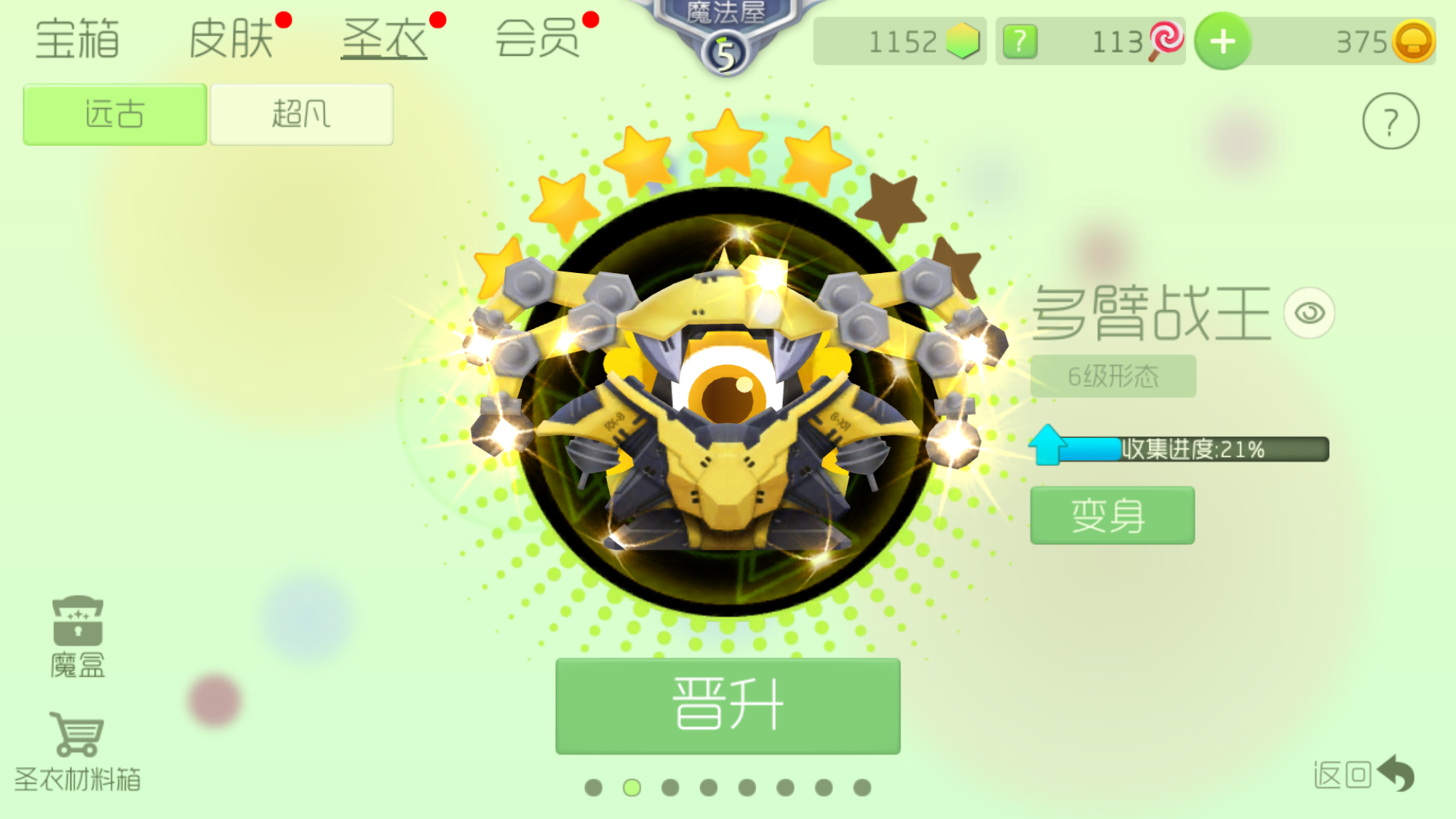 球球大作战租号