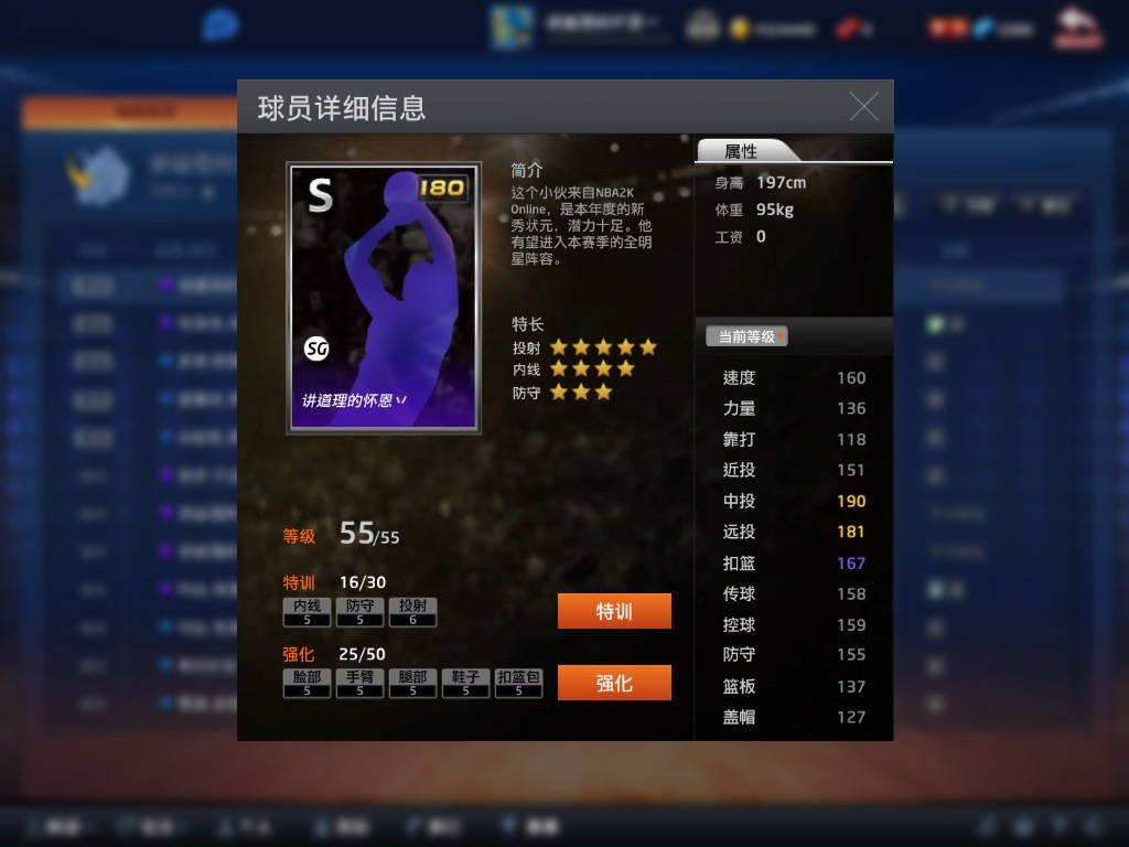 NBA2KOL租号
