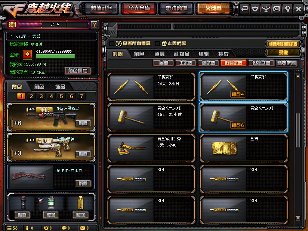 穿越火线租号