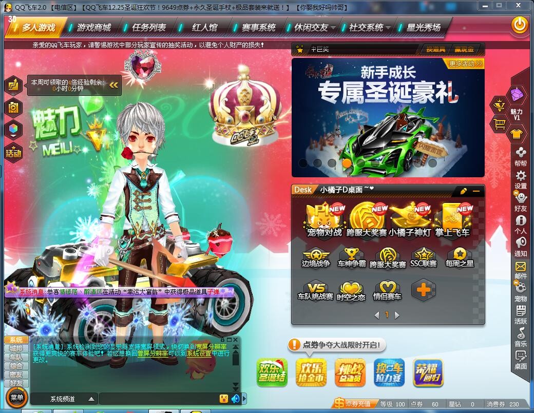 QQ飞车租号