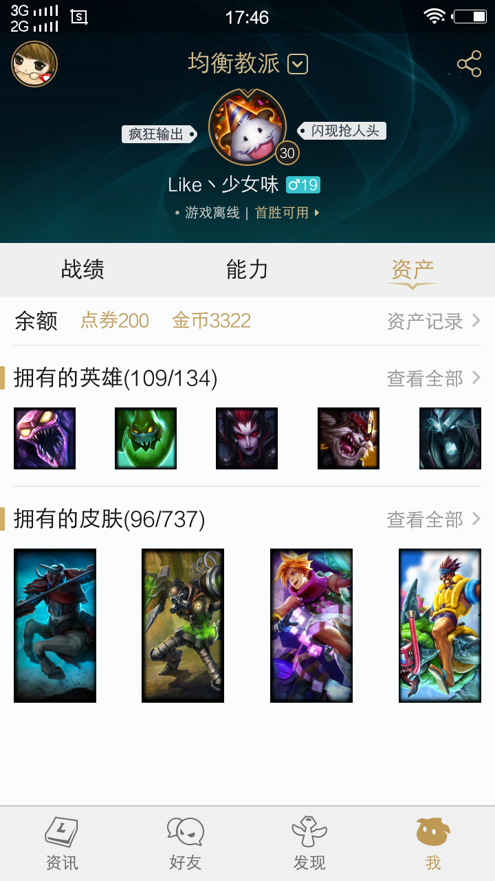 英雄联盟租号