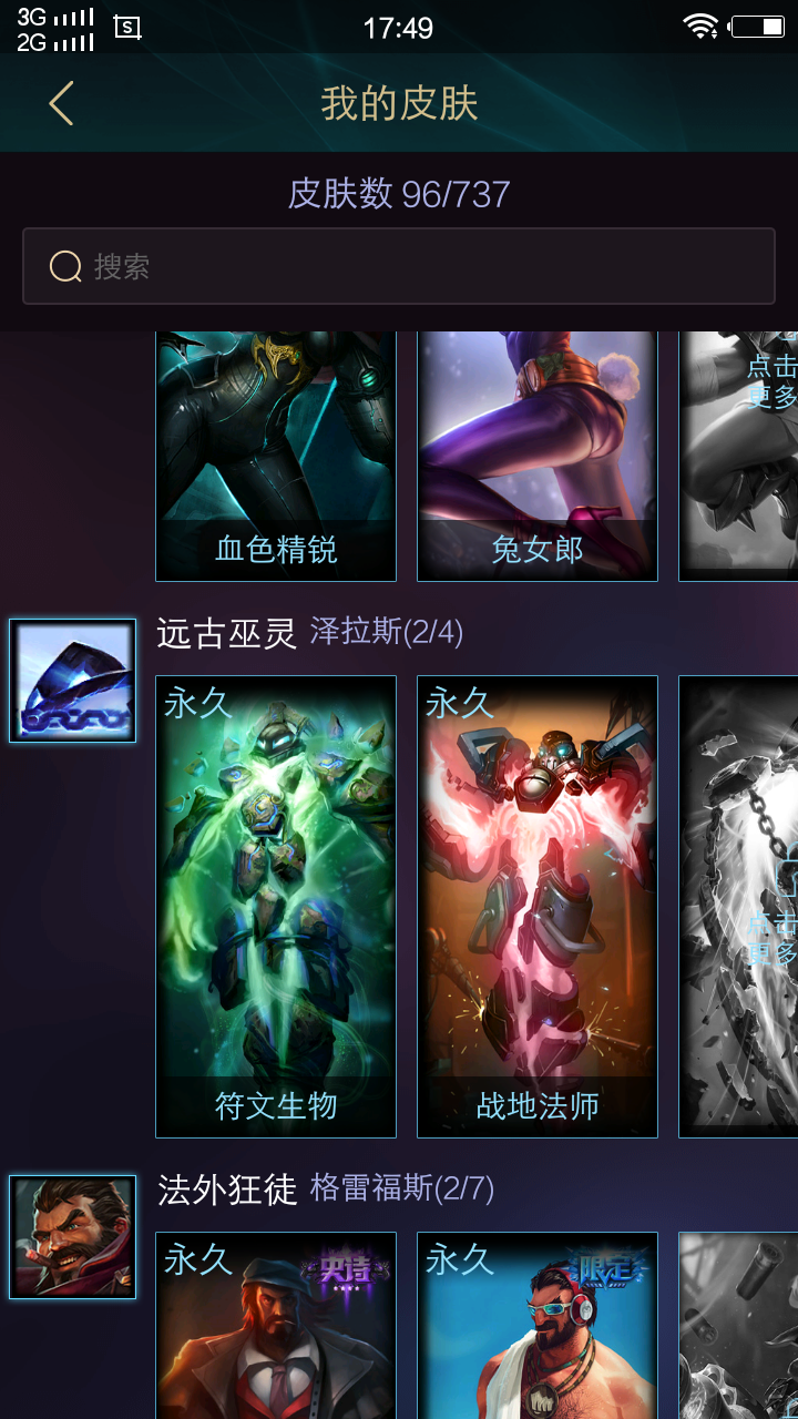 英雄联盟租号