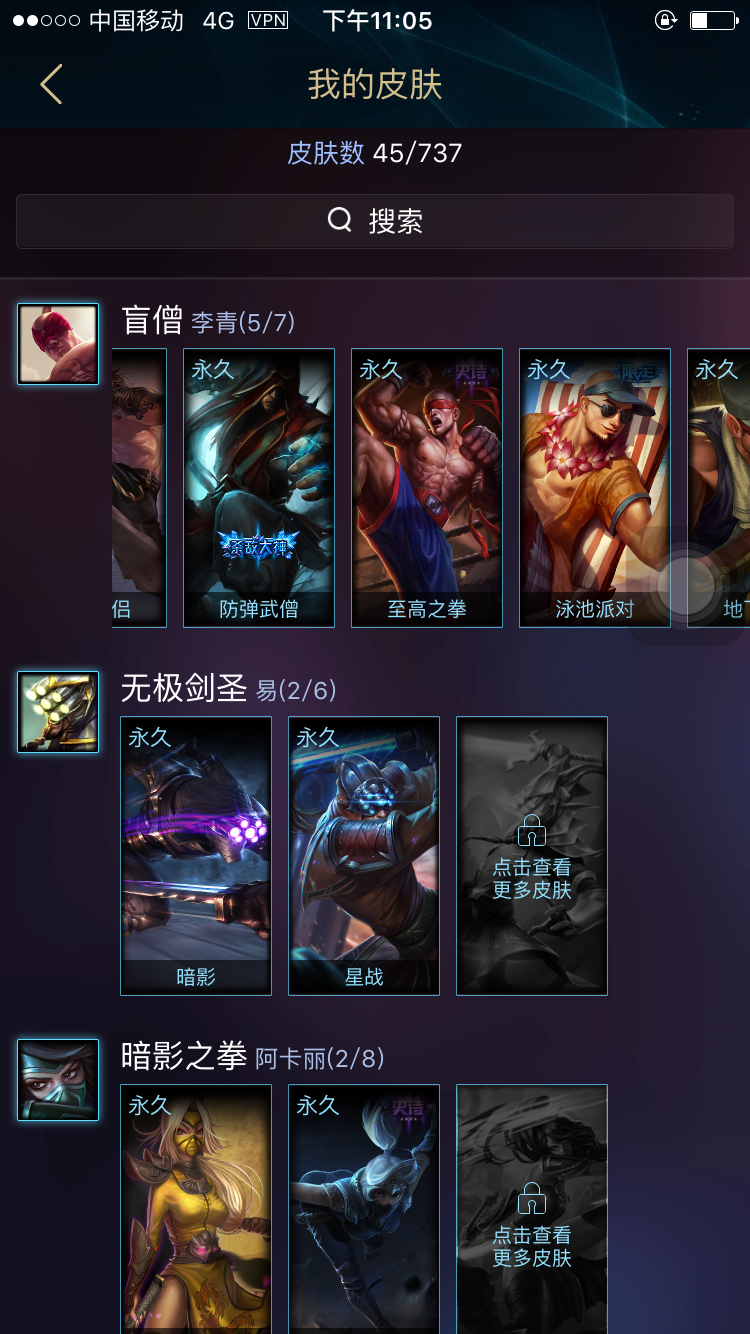 英雄联盟租号
