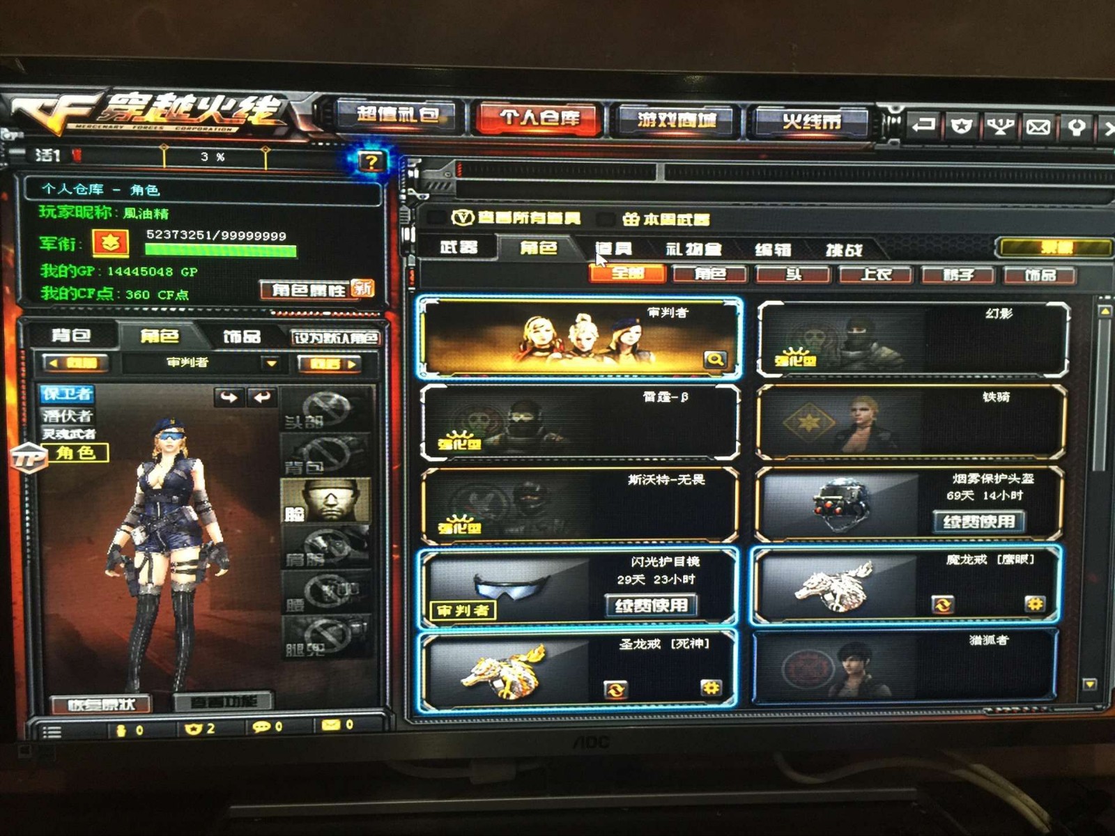 穿越火线租号