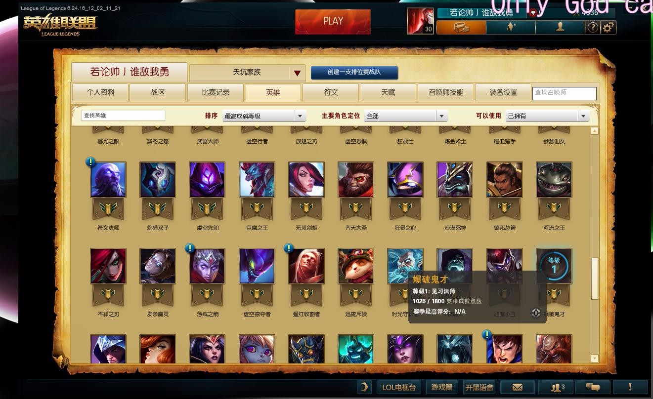 英雄联盟租号