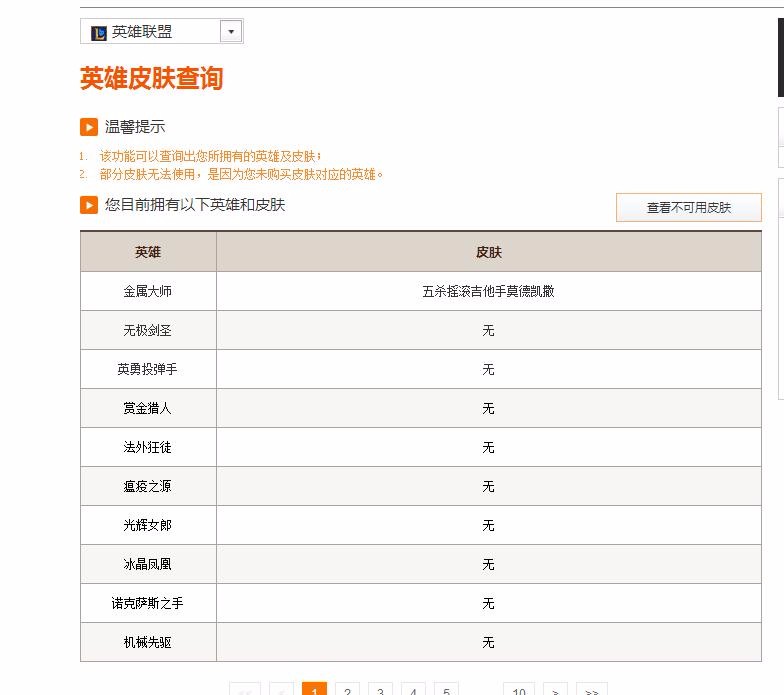 英雄联盟租号