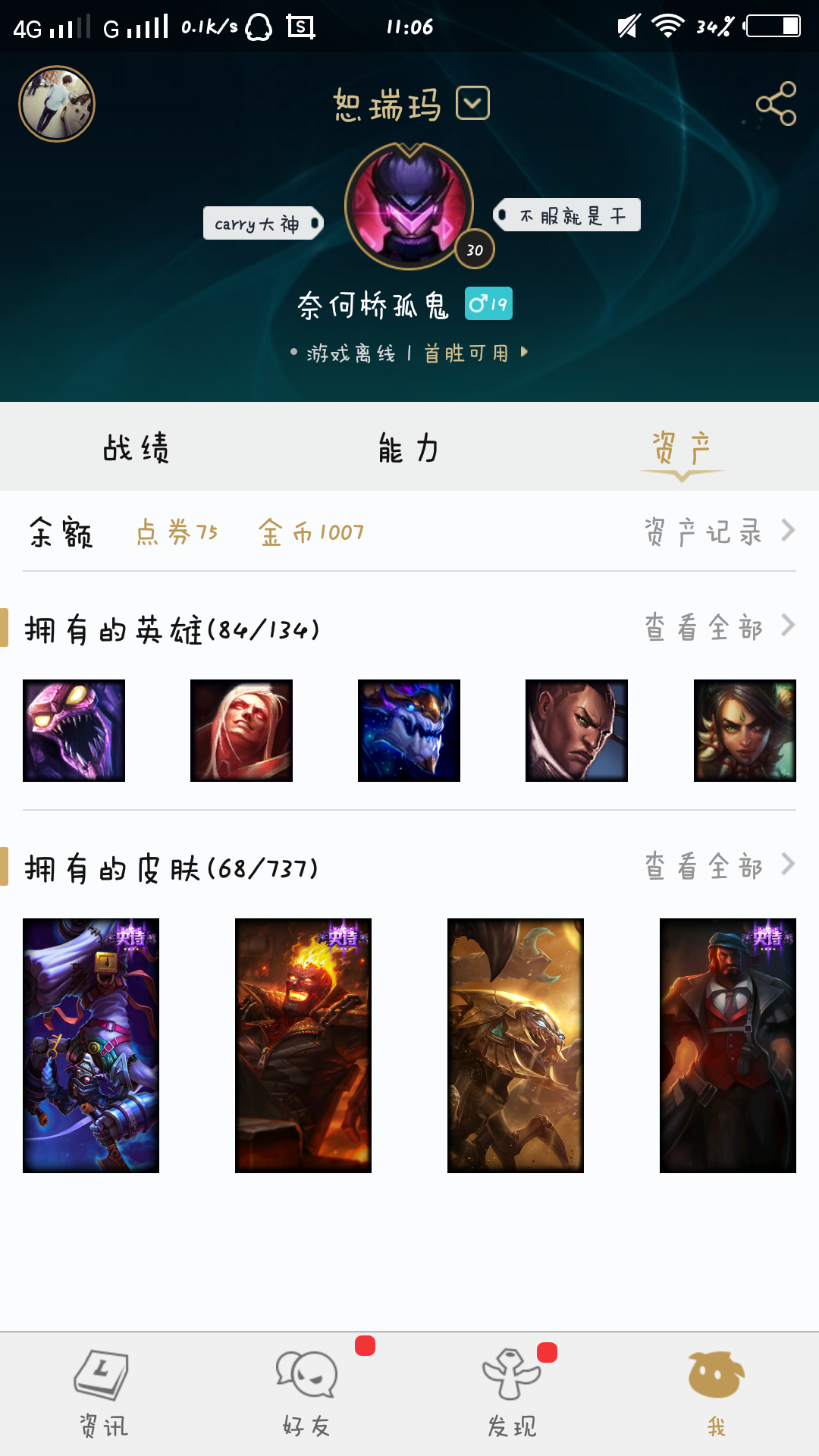 英雄联盟租号