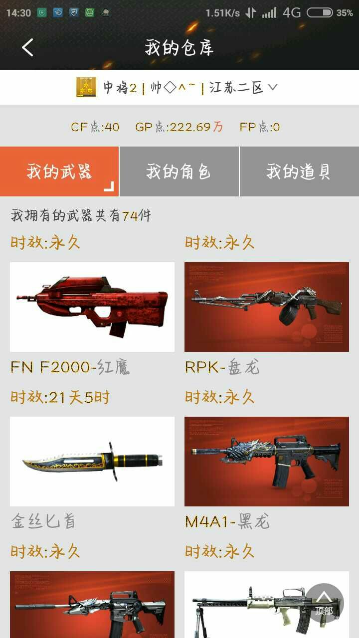 穿越火线租号