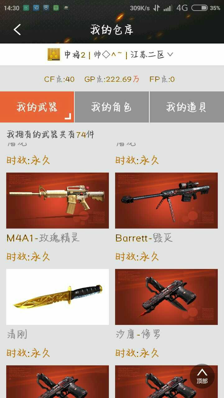 穿越火线租号
