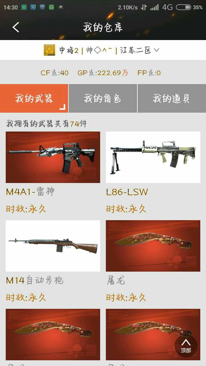 穿越火线租号