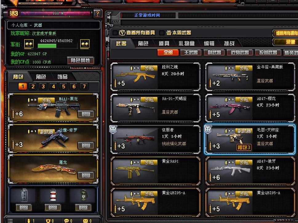 穿越火线租号