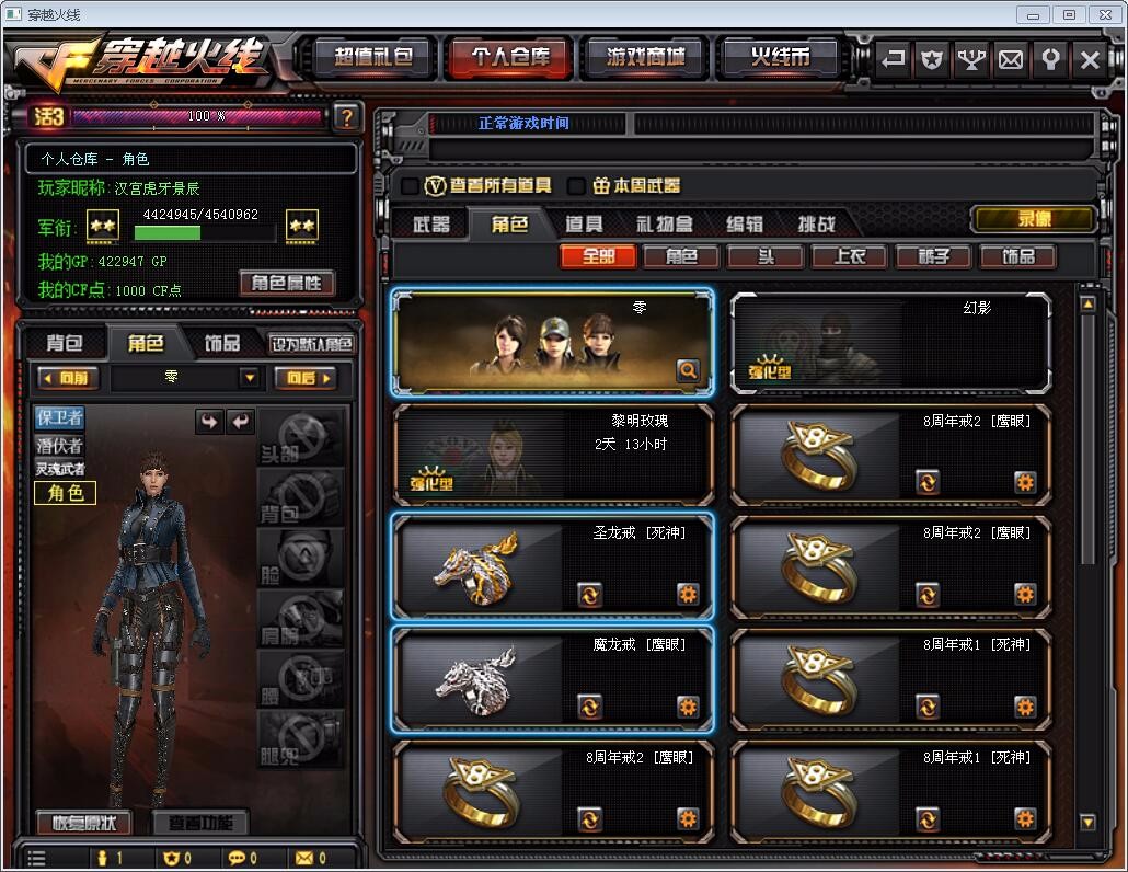 穿越火线租号