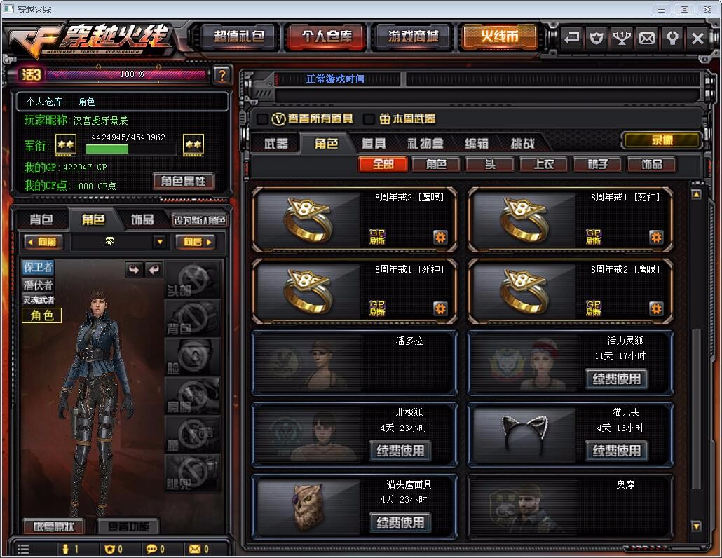 穿越火线租号