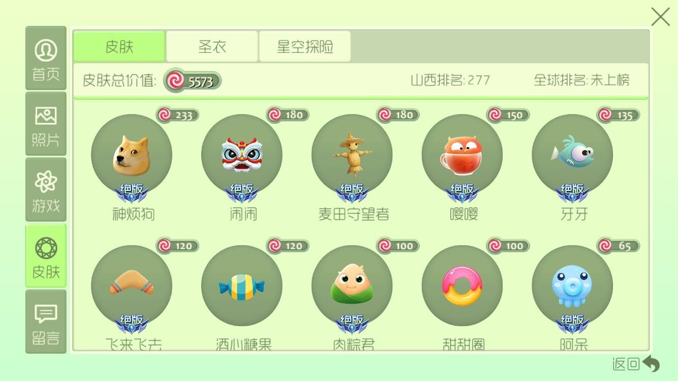 穿越火线租号