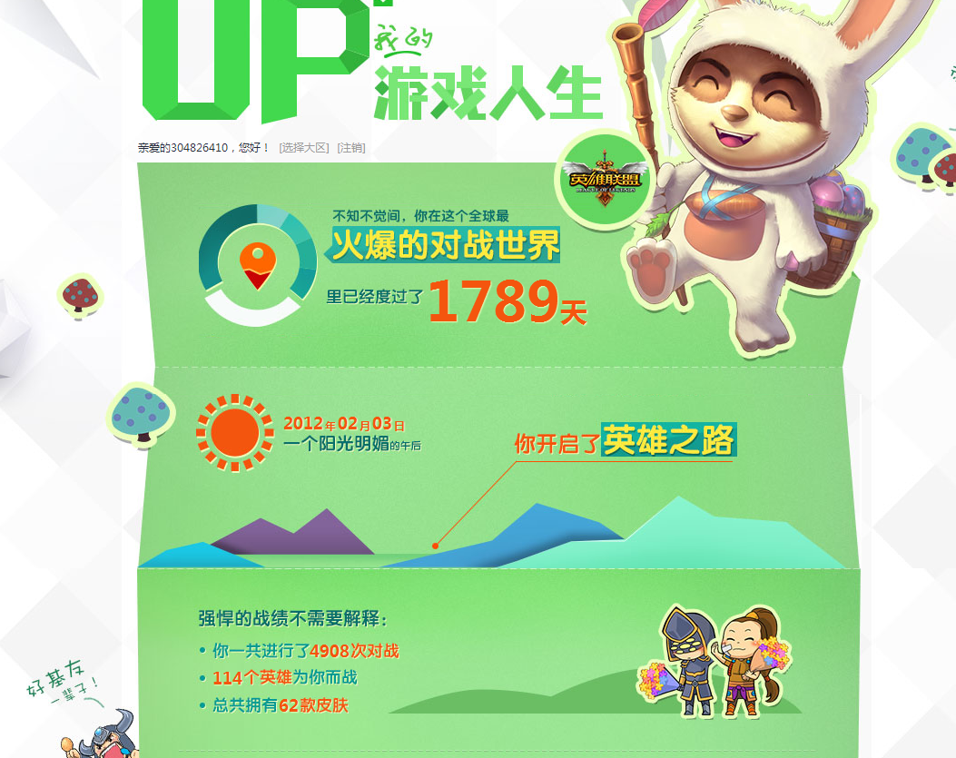 枪战王者租号