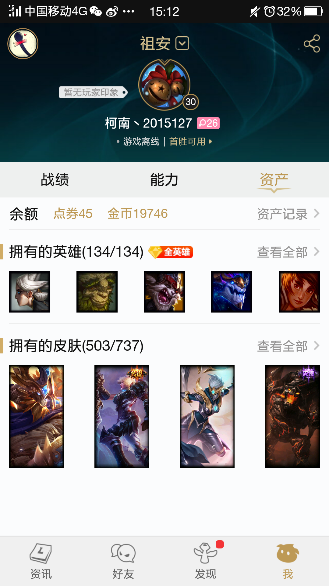 英雄联盟租号