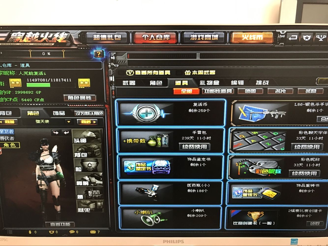 穿越火线租号
