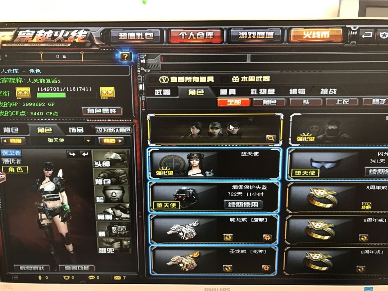 穿越火线租号