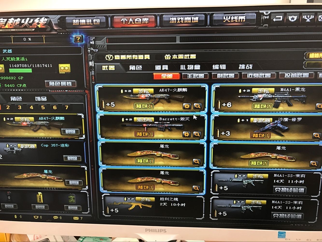 穿越火线租号