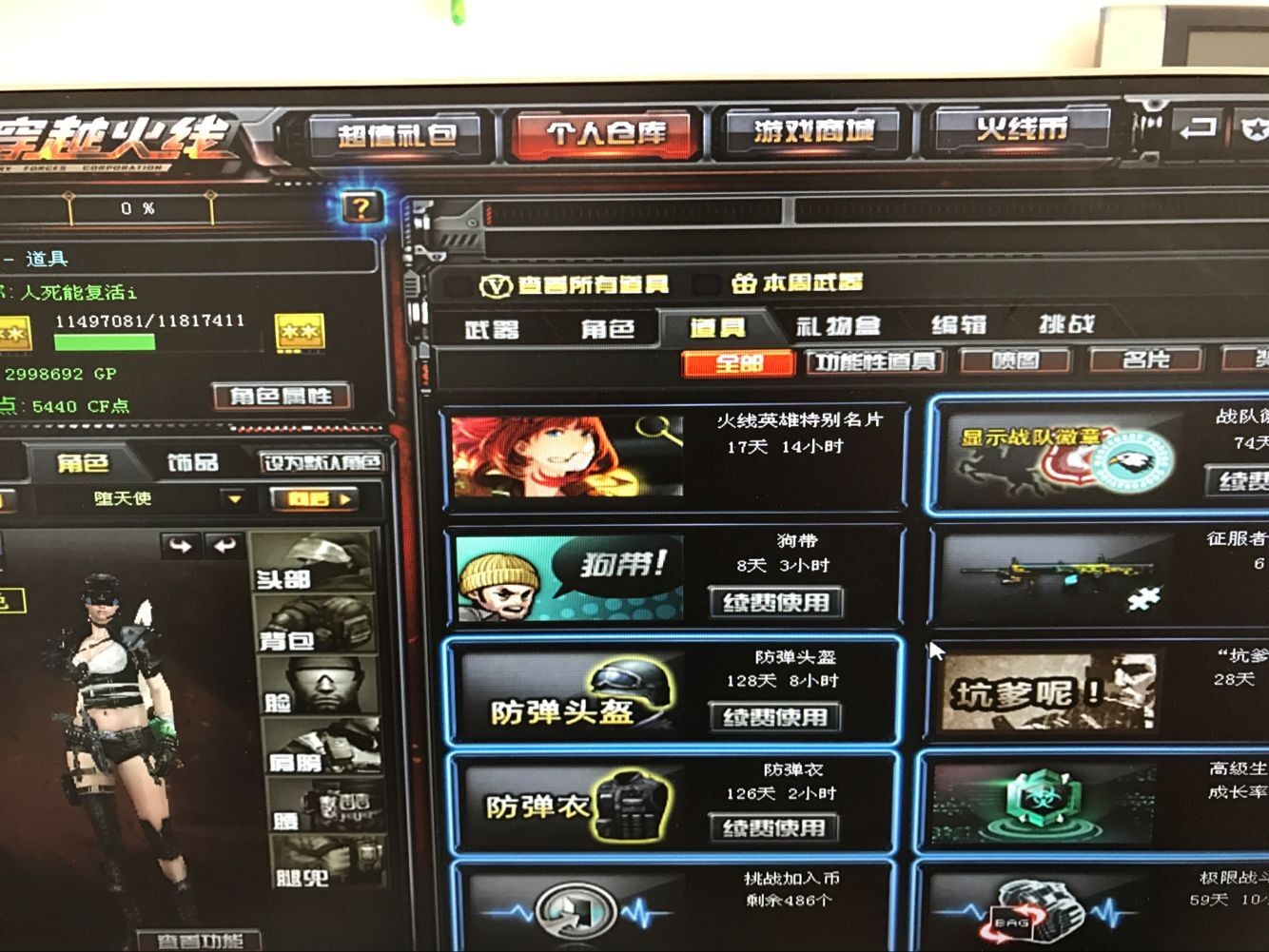 穿越火线租号