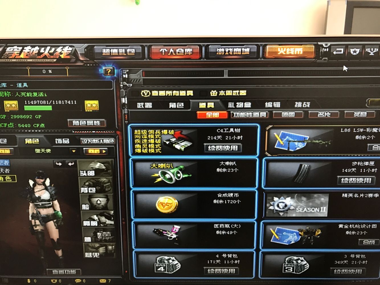 穿越火线租号
