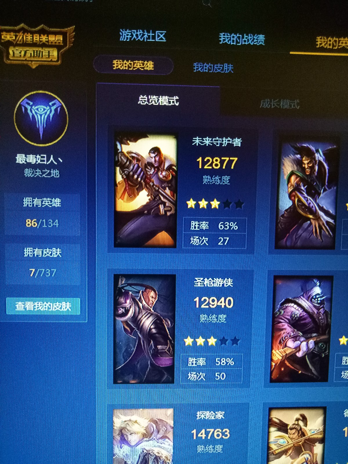 英雄联盟租号