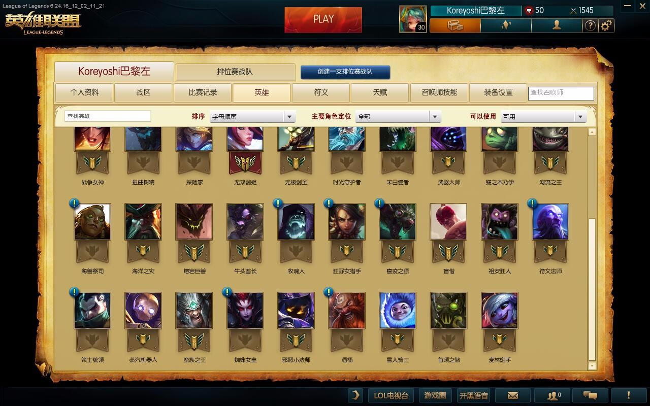 英雄联盟租号