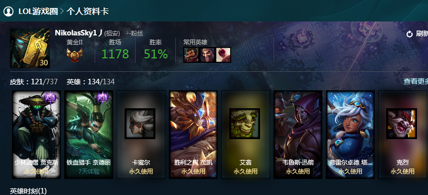 英雄联盟租号