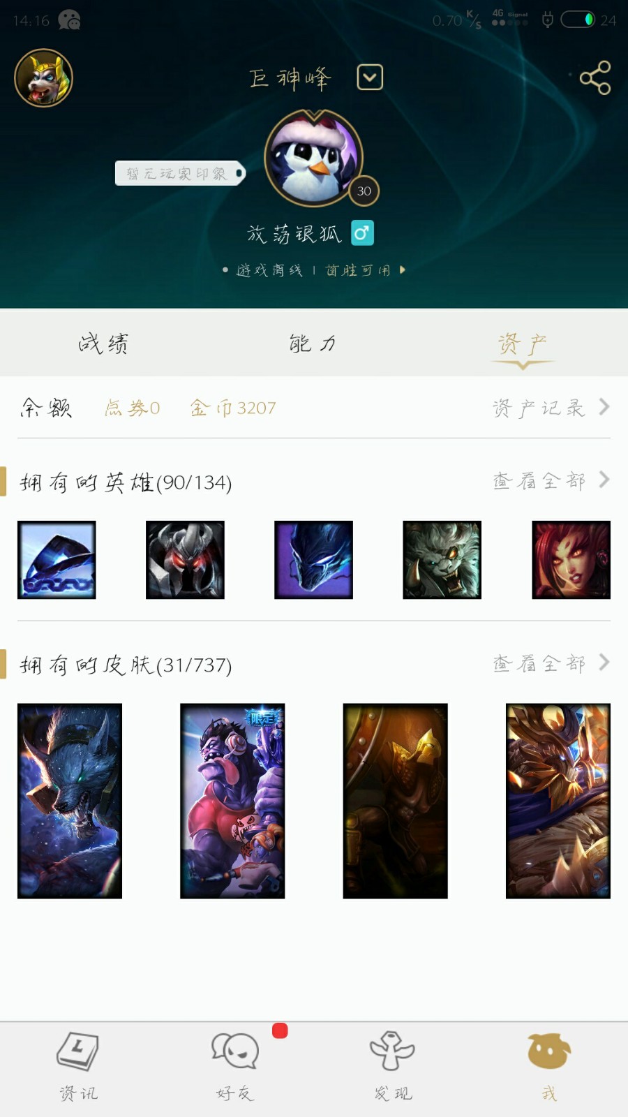 英雄联盟租号