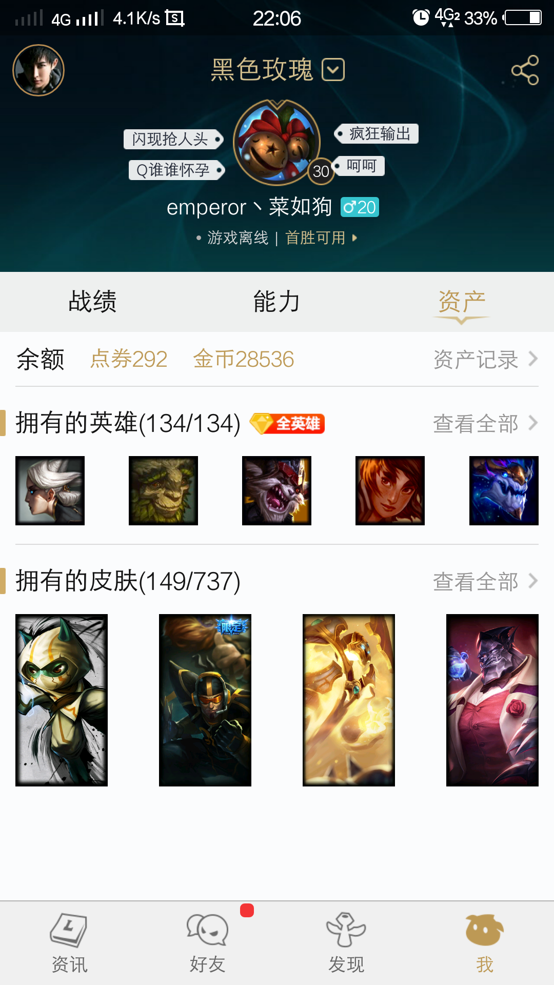 英雄联盟租号