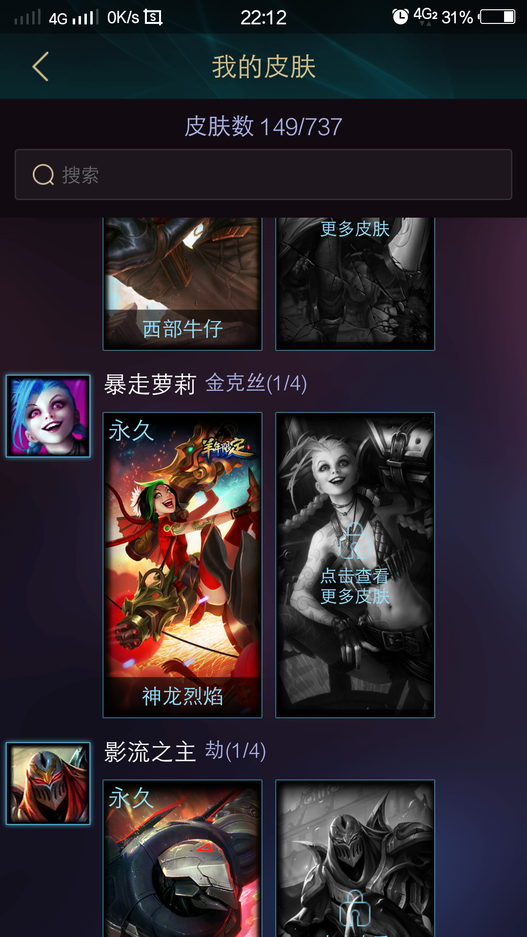 英雄联盟租号