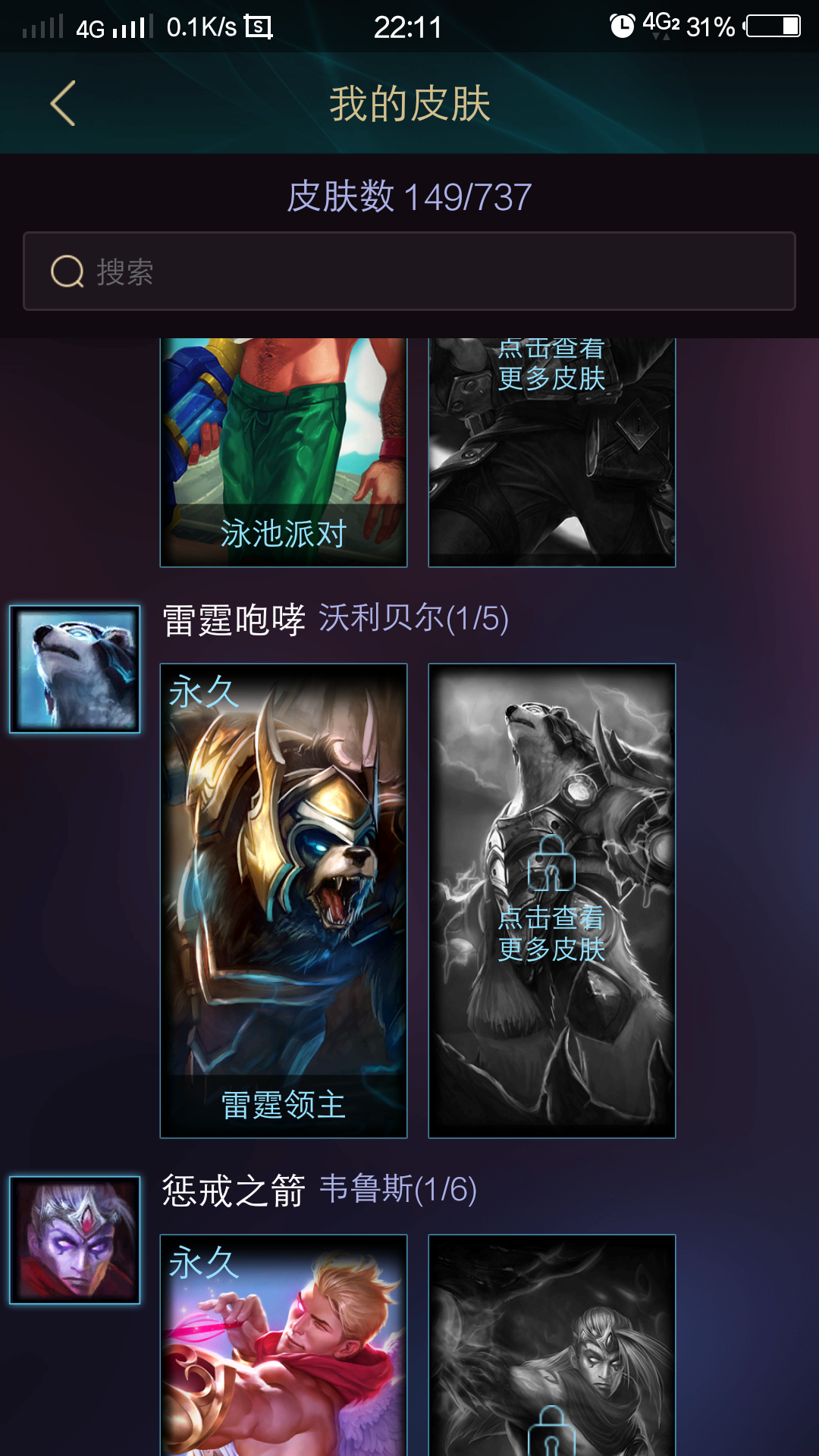 英雄联盟租号