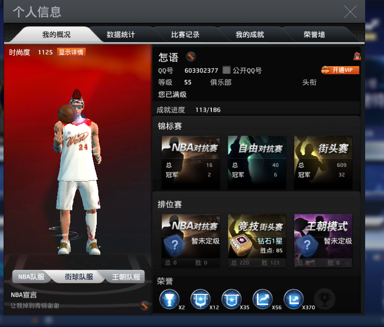 NBA2KOL租号