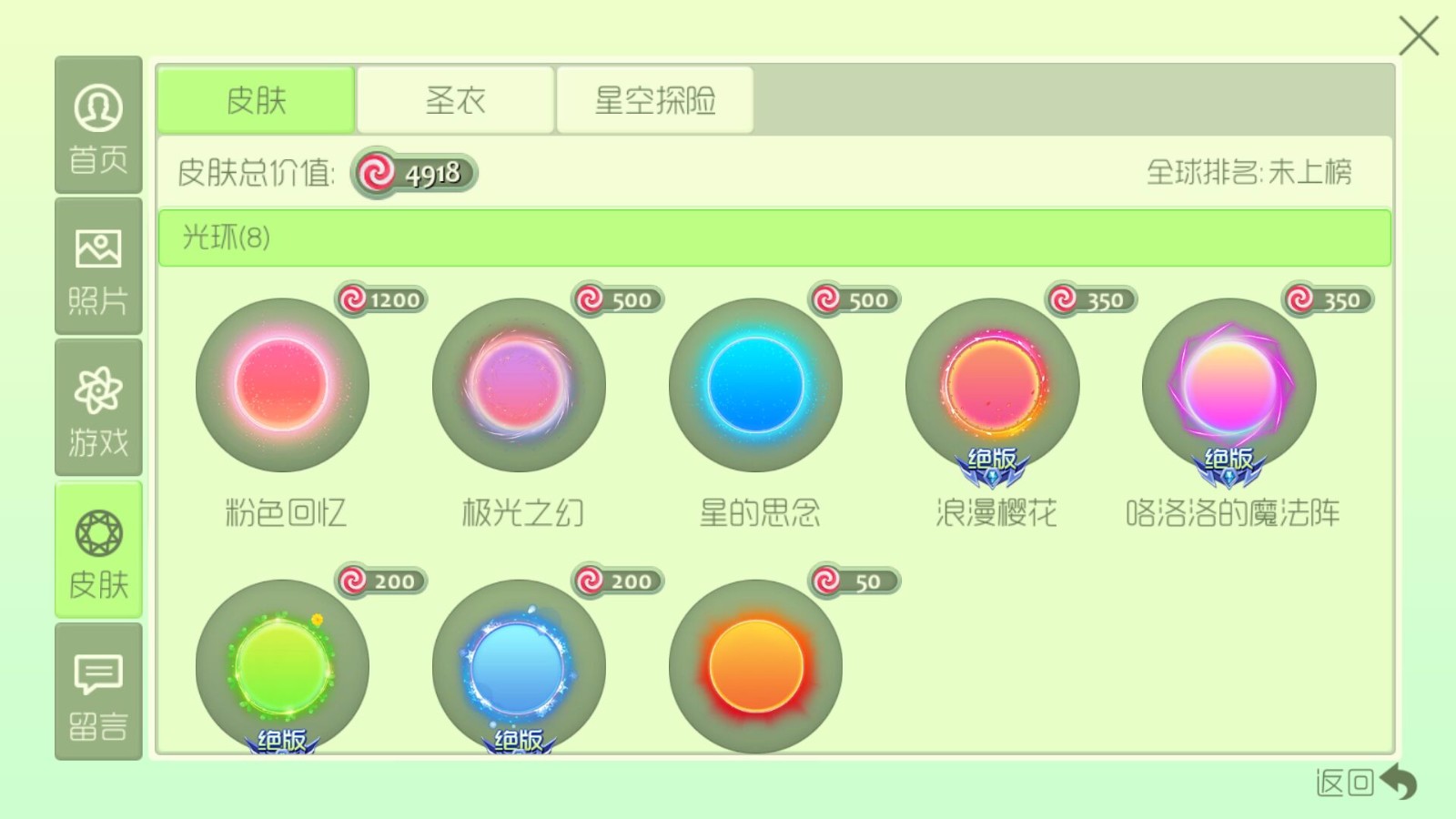 球球大作战租号