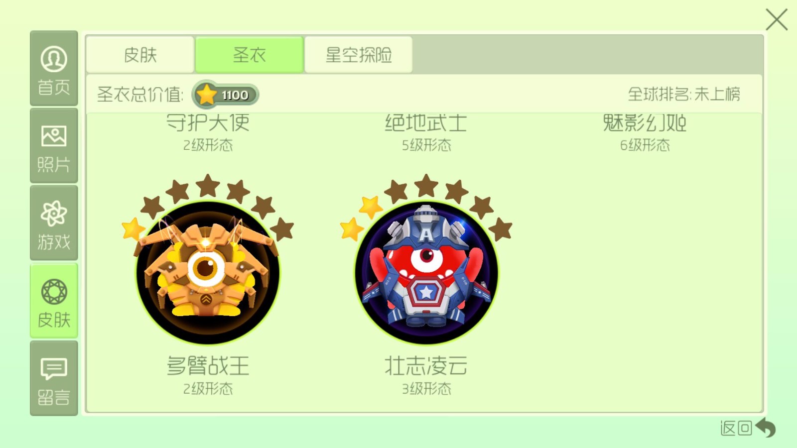 球球大作战租号