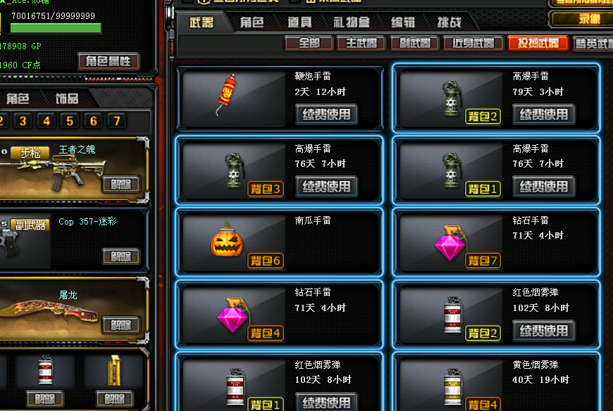 穿越火线租号