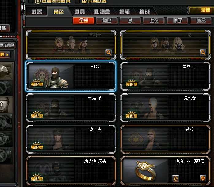 穿越火线租号