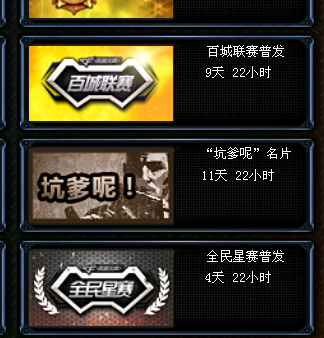 穿越火线租号