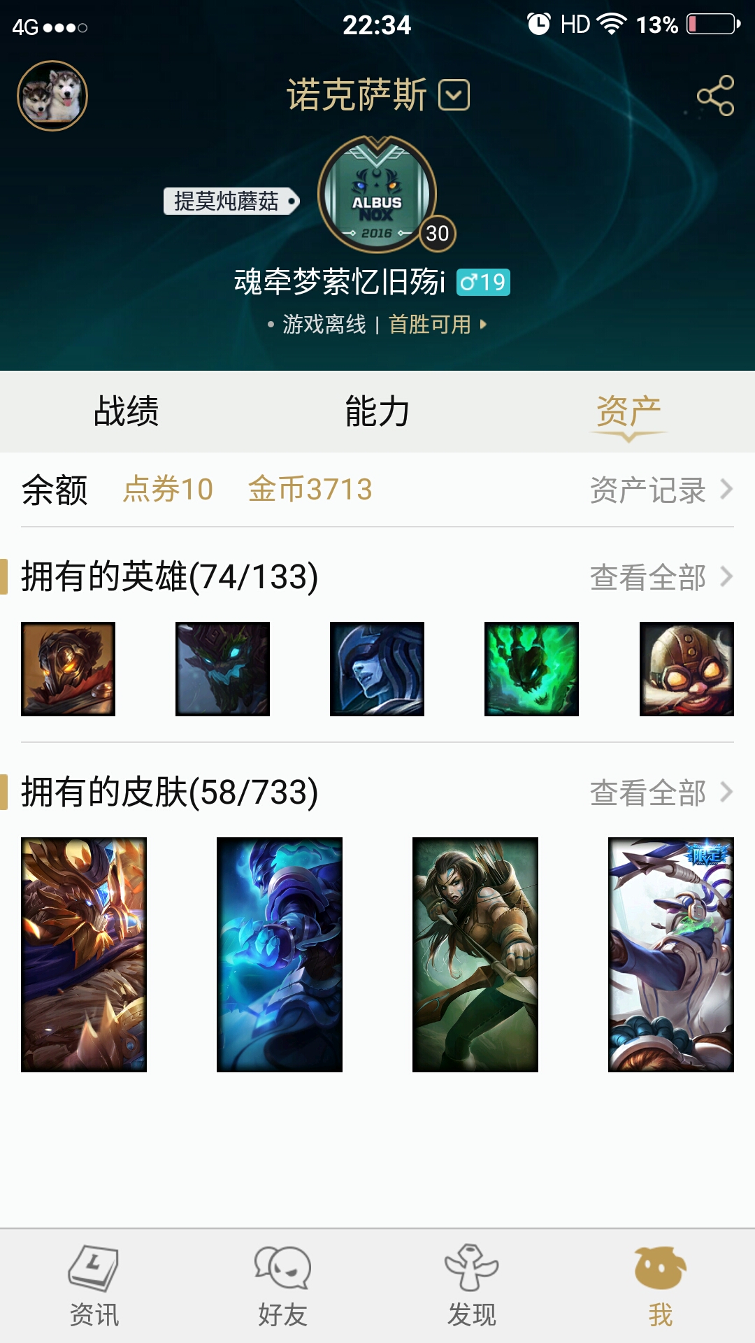 英雄联盟租号