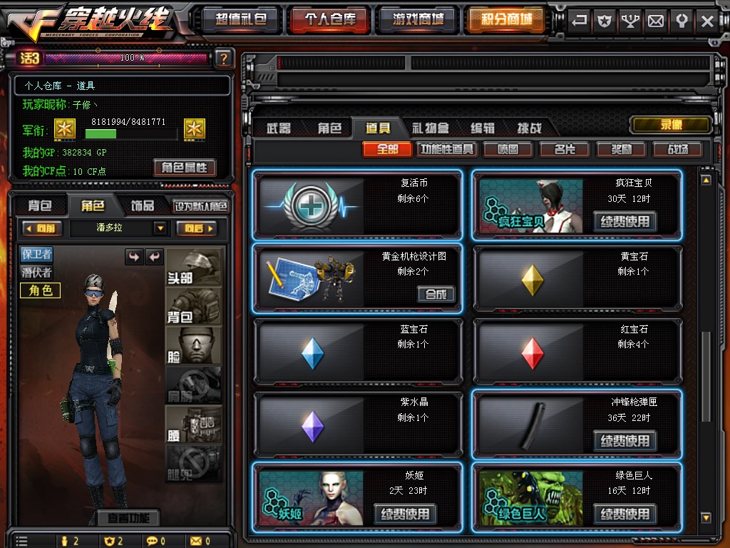 穿越火线租号