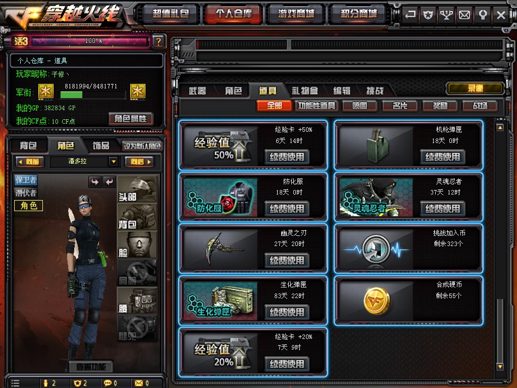 穿越火线租号