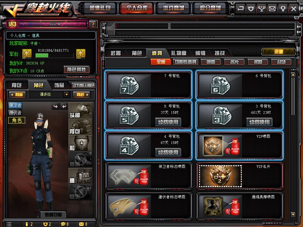 穿越火线租号