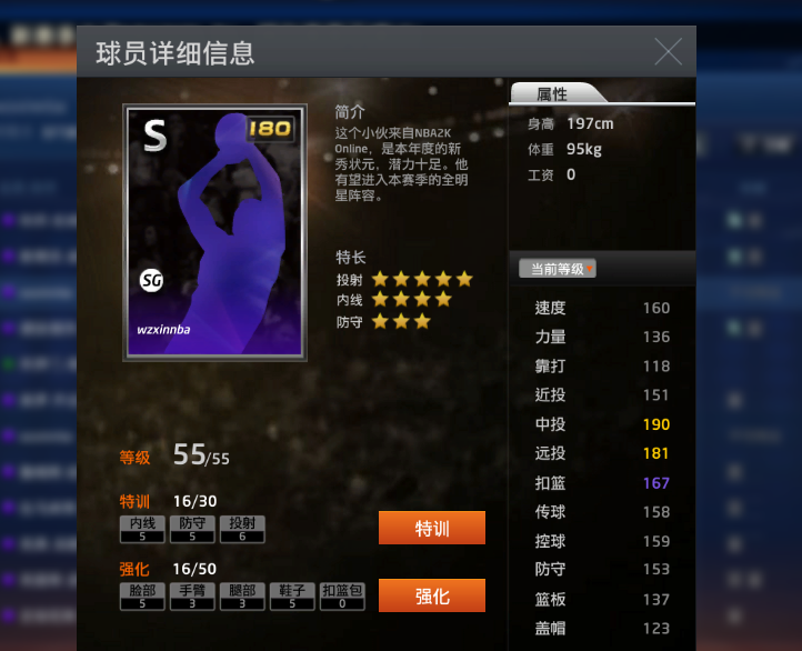 NBA2KOL租号
