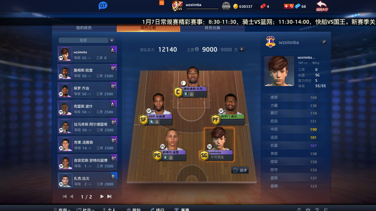 NBA2KOL租号