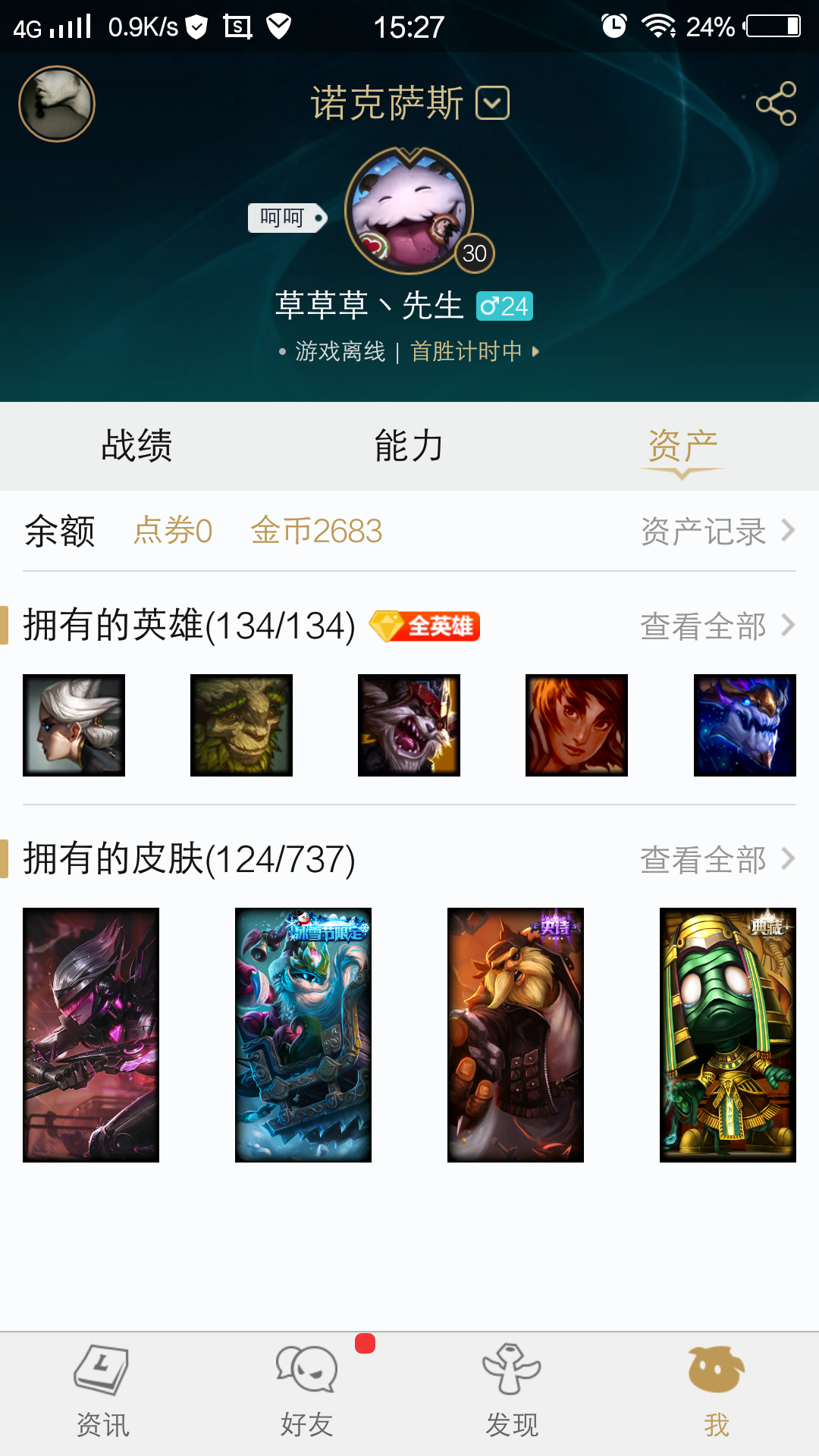 英雄联盟租号